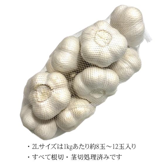 にんにく 青森 国産 2Lサイズ 4kg A品 福地ホワイト六片