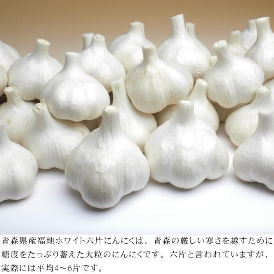 お得！新物 青森県 福地ホワイト にんにく M 4kg 加工 食用 種にんにく にんにく 青森 国産 Mサイズ 4kg A品 福地ホワイト六片 : みちのく処
