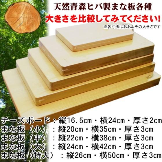 まな板 木 抗菌 衛生的 特大サイズ : みちのく処わっつど - 通販