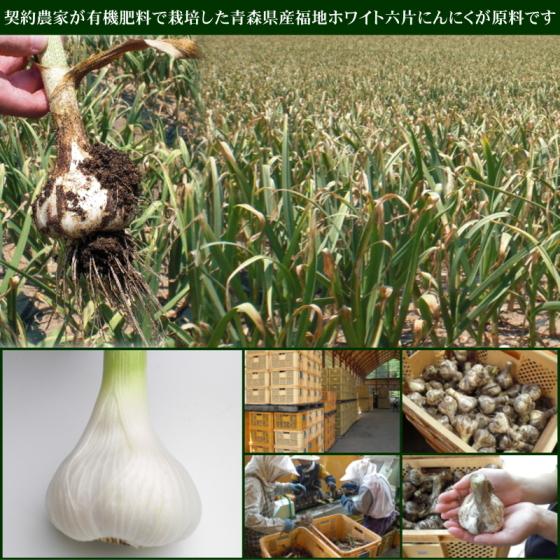 黒にんにく 青森 500g 国産 無添加 熟成 福地ホワイト六片 送料無料｜wattudo｜04