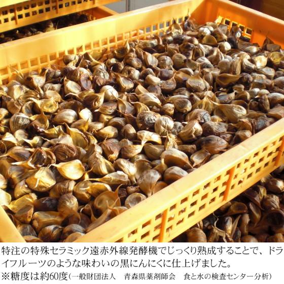黒にんにく 青森 500g 国産 無添加 熟成 福地ホワイト六片 送料無料