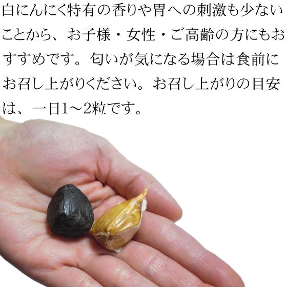 黒にんにく 青森 500g 国産 無添加 熟成 福地ホワイト六片 送料無料