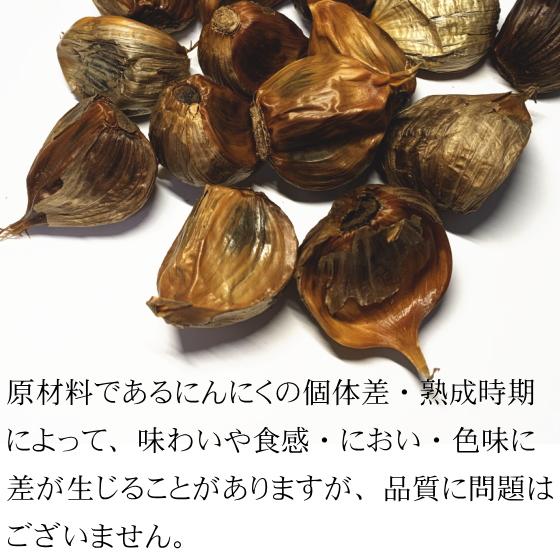 黒にんにく 青森 500g 国産 無添加 熟成 福地ホワイト六片 送料無料