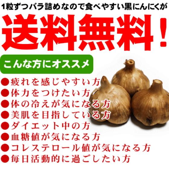 黒にんにく 青森 200g 国産 無添加 熟成 福地ホワイト六片 送料無料