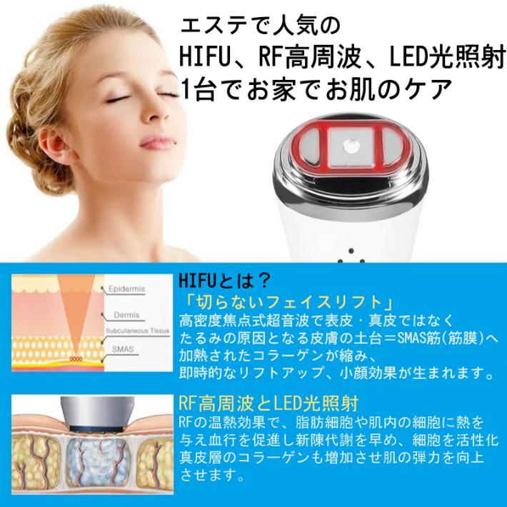 3in1 美顔器 ハイフ ウルセラ 家庭用美顔器 ほうれい線 しわ たるみ対策 Rfラジオ波 Ledフォト 若返り 引き締め 美肌美顔機 Hf004 バナナショップ 通販 Yahoo ショッピング