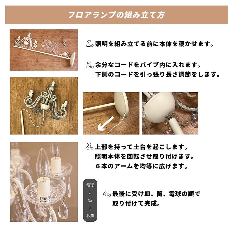 スタンドシャンデリア フロアライト 照明 フロアランプ LED対応