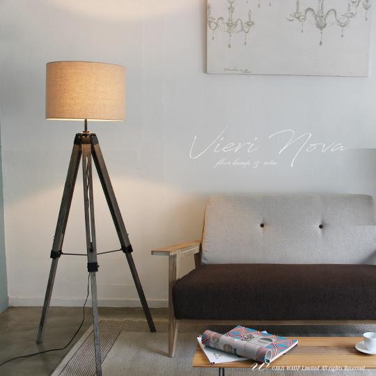 フロアライト 照明 ホテルライク 1灯 北欧テイスト ナチュラル ランプ ヴィンテージ感 アトリエ イーゼル 床 リビング 間接照明 都会 白熱球付属 送料無料
