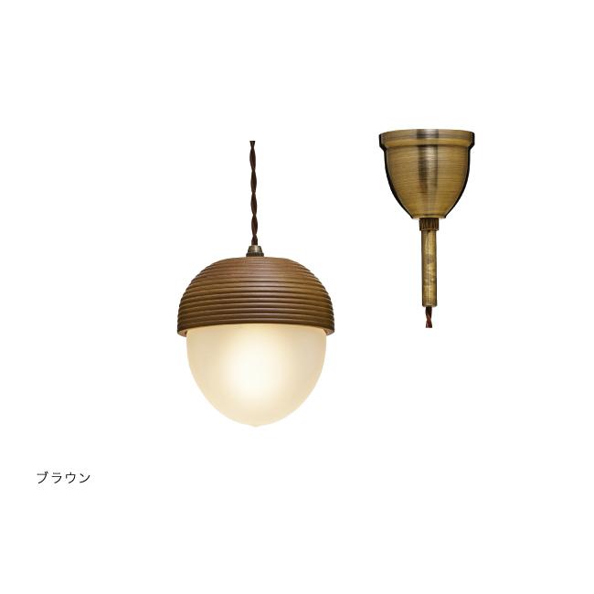 北欧ドーム型ペンダントライト　どんぐり ペンダントランプ Dongri（ドングリ）LED電球付属｜北欧