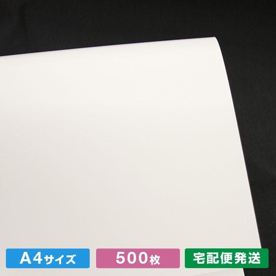 マットコート紙70kg A4サイズ（500枚） : WAVE - 通販