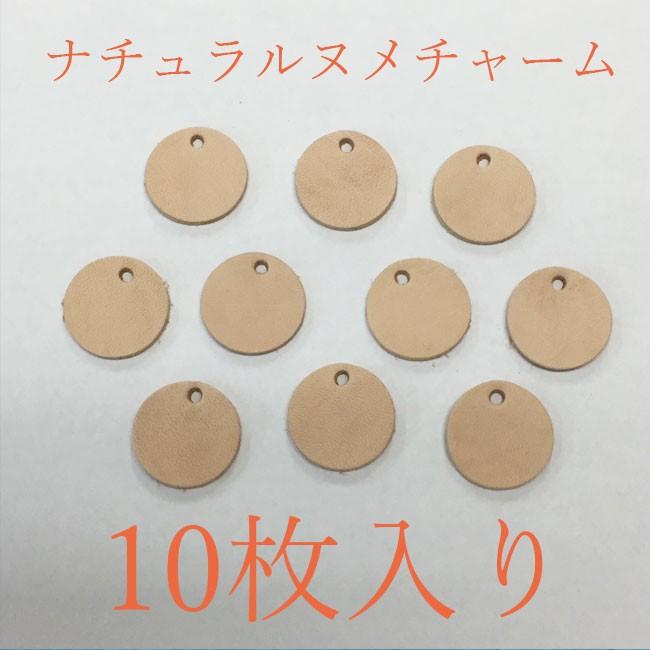 レザークラフト革 牛ヌメ革 チャーム用パーツ 丸 Wave Original 通販 Yahoo ショッピング