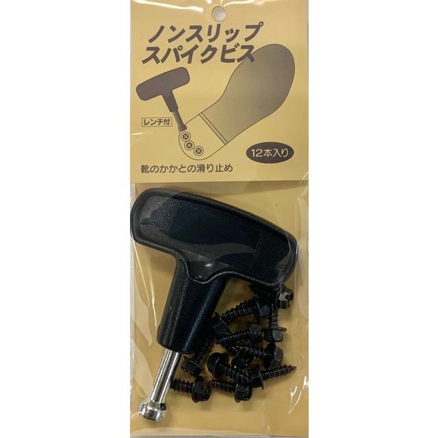 靴のかかとの滑り止め ノンスリップスパイクビス レンチ付き 高知インター店