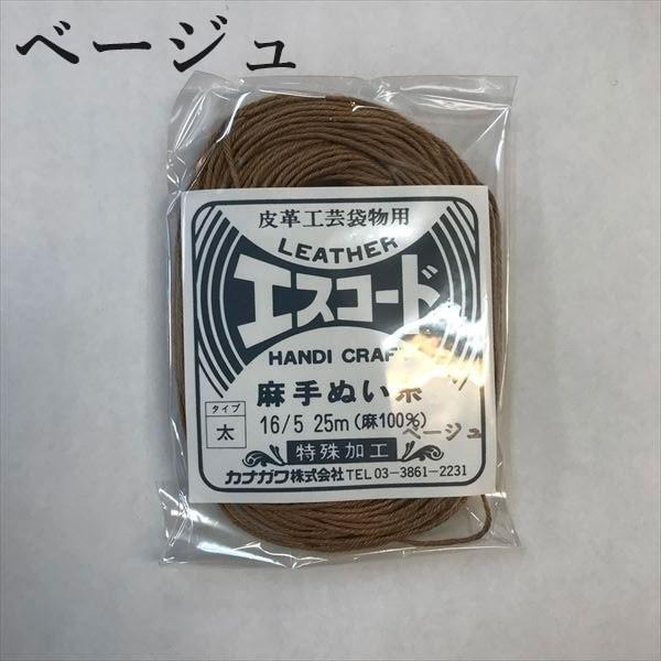 麻素材の手縫い糸 エスコード太 16/5 25m巻 : WAVE-original - 通販