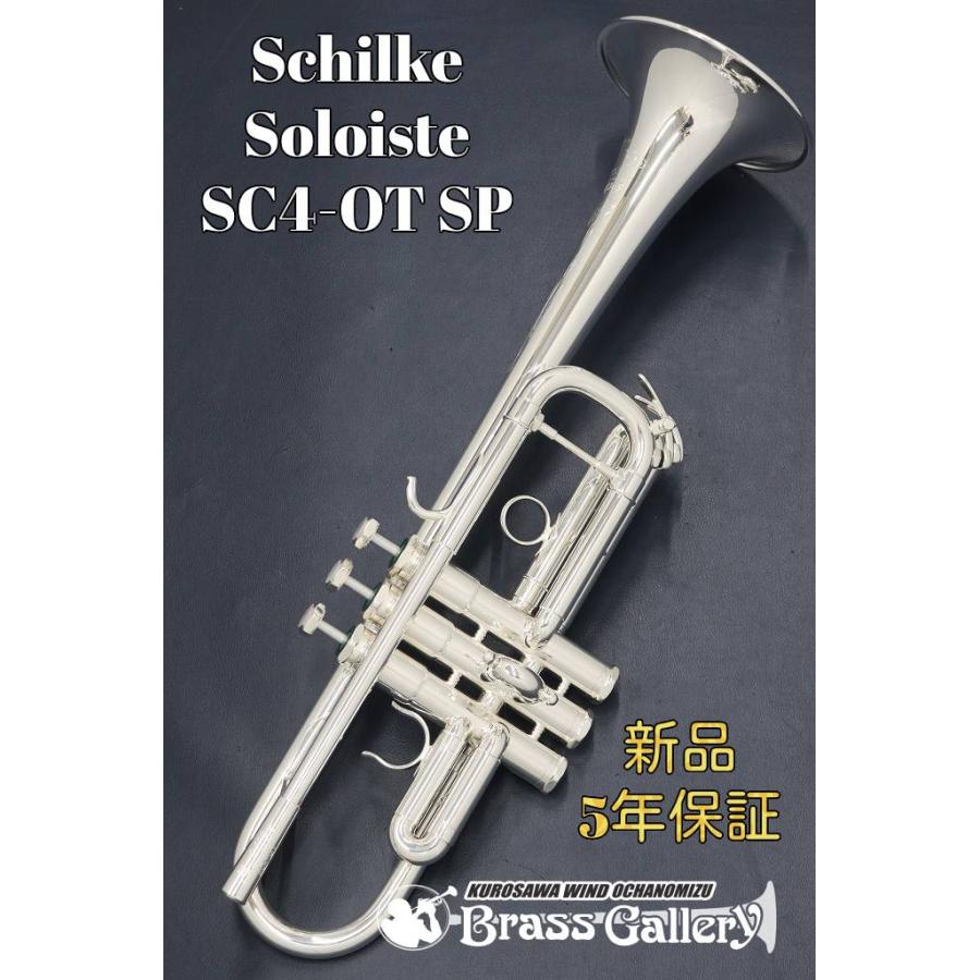Schilke SC4-OT SP 【お取り寄せ】【新品】【C管トランペット Schilke SC4-OT SP 【お取り寄せ】【新品】【C管トランペット
