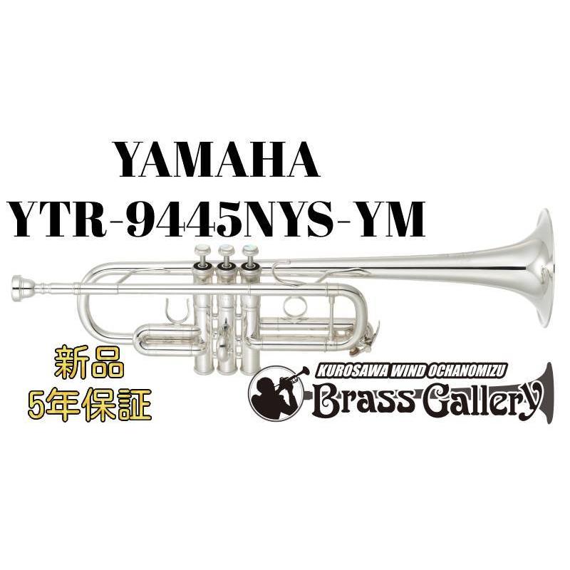 YAMAHA トランペット　YM ベル Yamaha YTR-9445NYS-YM【新品】【C管トランペット】【Xenoアーティスト