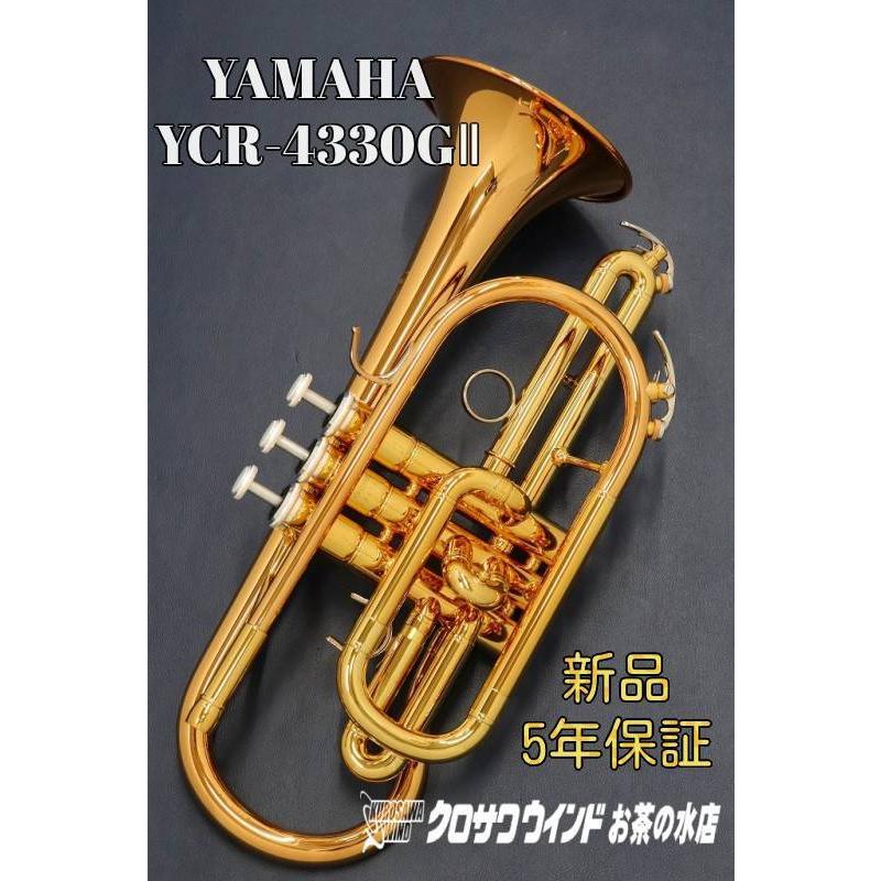 Yamaha YCR-4330GII【お取り寄せ】【新品】【コルネット】【ゴールド