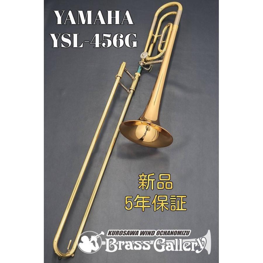 Yamaha YSL-456G【お取り寄せ】【新品】【テナーバストロンボーン】【ヤマハ】【デュアルボア】【スタンダードモデル】【ウインドお茶の水】