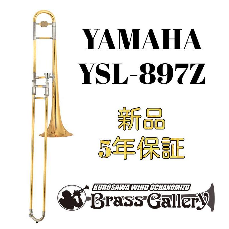 【美品 メンテナンス済】　YAMAHA YSL897Z テナー　トロンボーン YAMAHA（ヤマハ） Yamaha YSL-897Z【お取り寄せ】【新品】【テナー