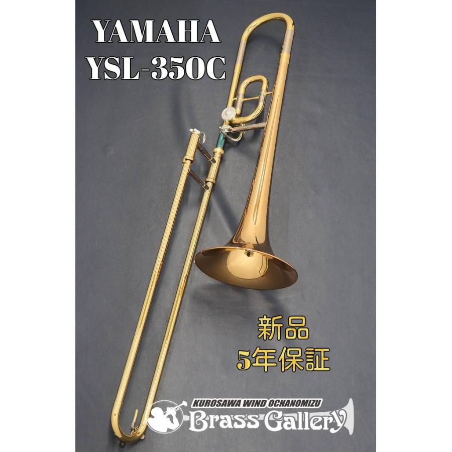 YAMAHA（ヤマハ） Yamaha YSL-350C【お取り寄せ】【新品】【テナー