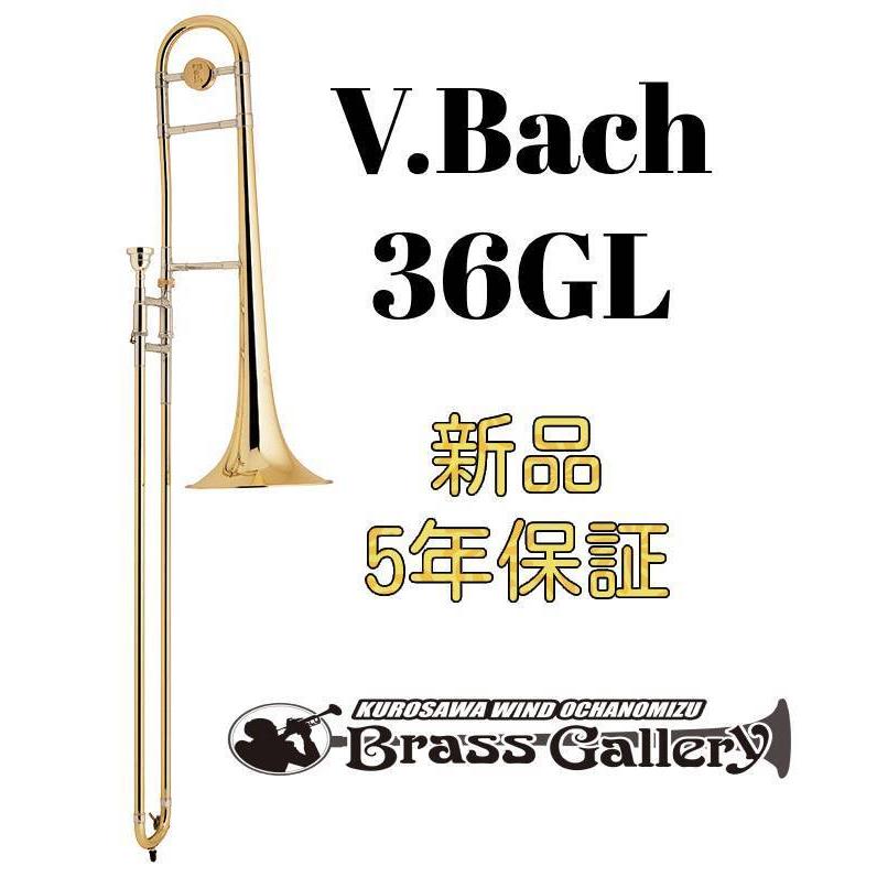 V.Bach stradivarius 50B バストロンボーン マウスピース