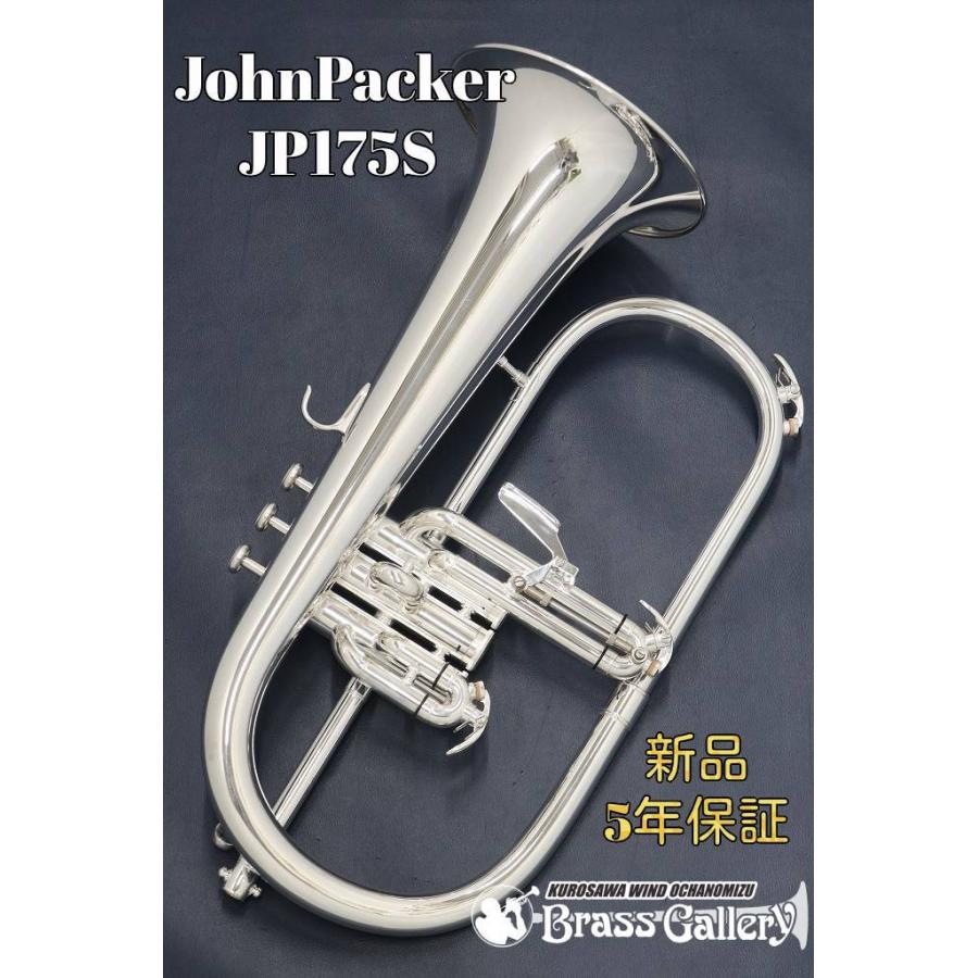 John 【マーシンキウィッツ】 Packer JP175S【次回入荷予約受付中】【新品】【フリューゲルホルン】【ジョンパッカー】【イギリス管楽器専門メーカー】【ウインド御茶ノ水】