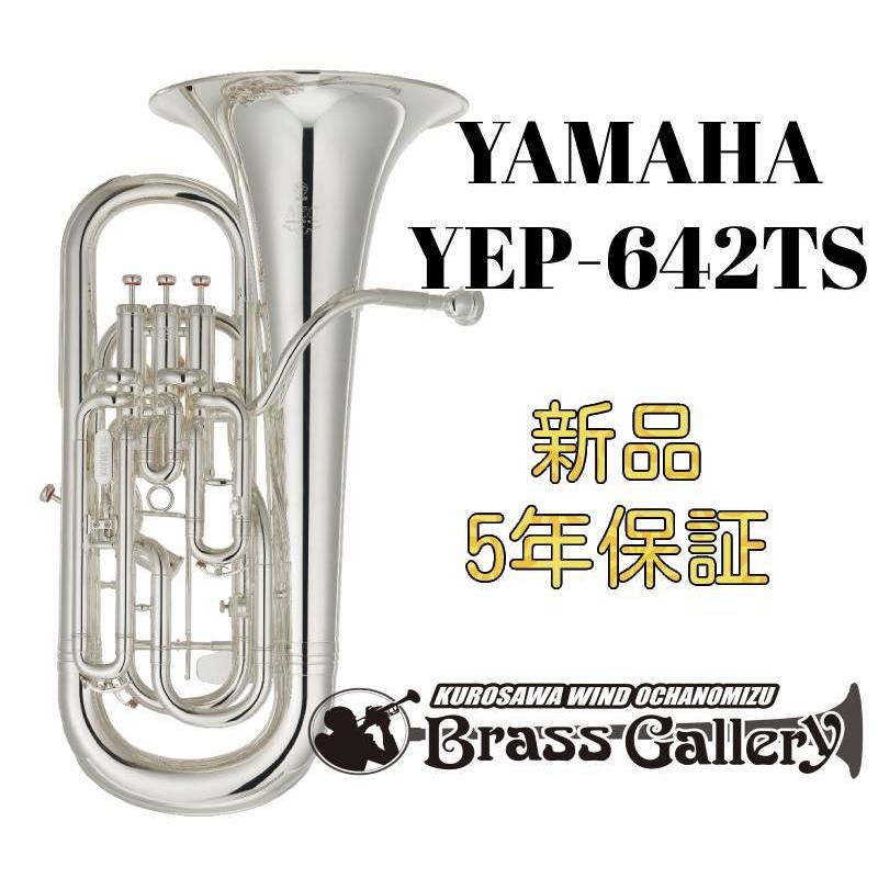 YAMAHA YEP-642TS 【特別生産】【お取り寄せ】【ユーフォニアム YAMAHA YEP-642TS 【特別生産】【お取り寄せ】【ユーフォニアム