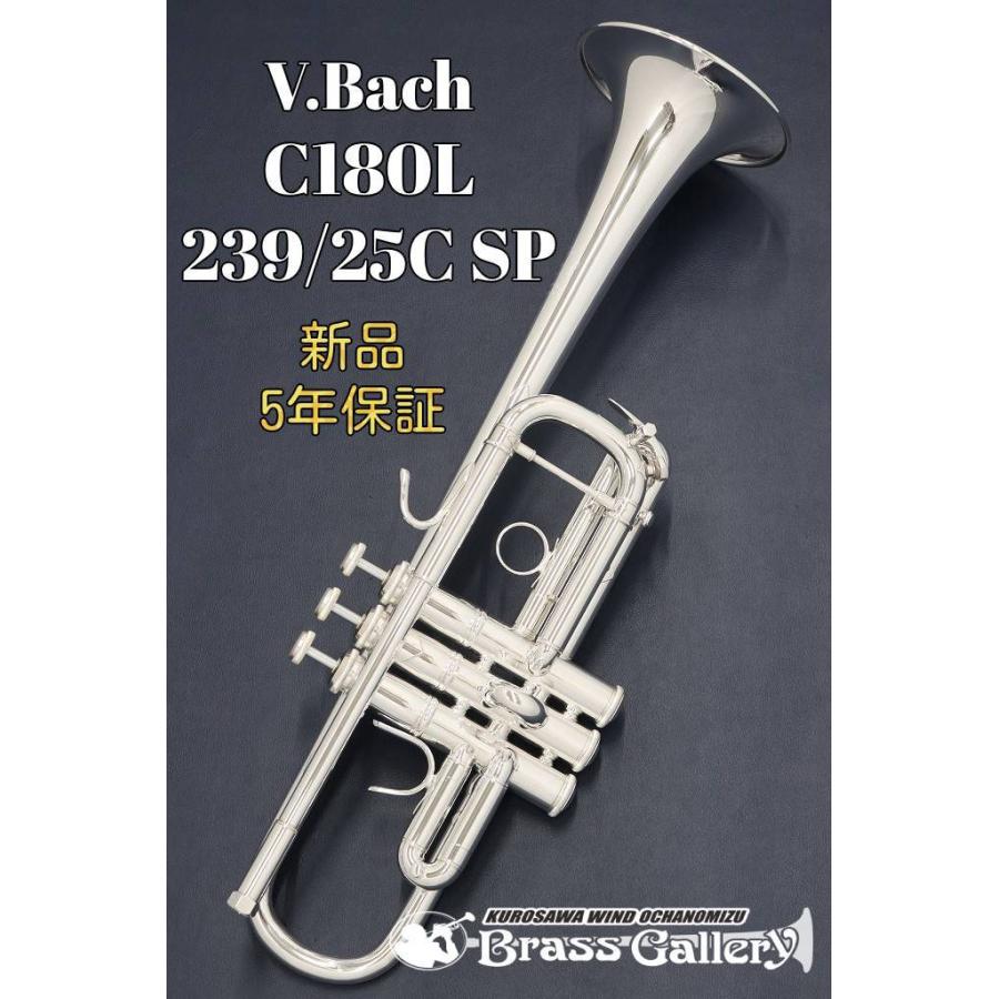 V.Bach C180L 239/25C SP【お取り寄せ】【新品】【C管トランペット