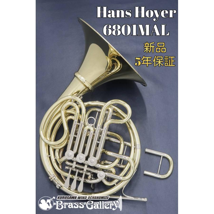 Hans Hoyer 6801MAL【お取り寄せ】【新品】【ハンスホイヤー】【フルダブル】【クルスペ】【イエローブラス】【ウインドお茶の水】