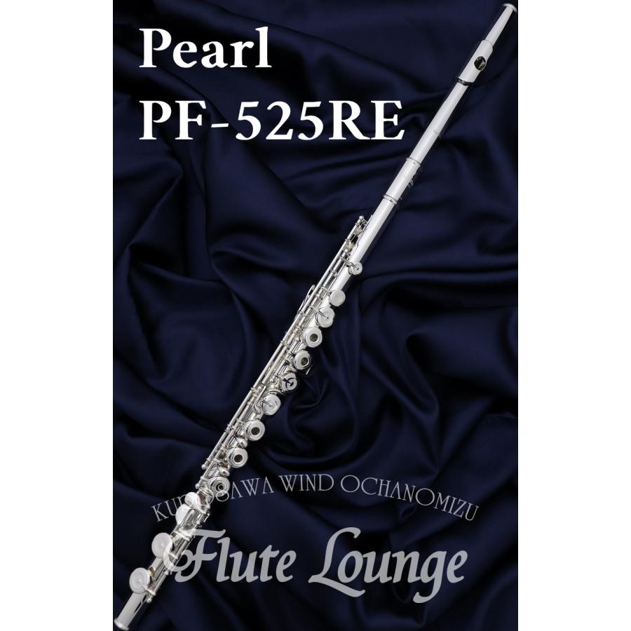 Pearl 【即納可能！】Pearl PF-525RE【新品】【リングキィ】【フルート  