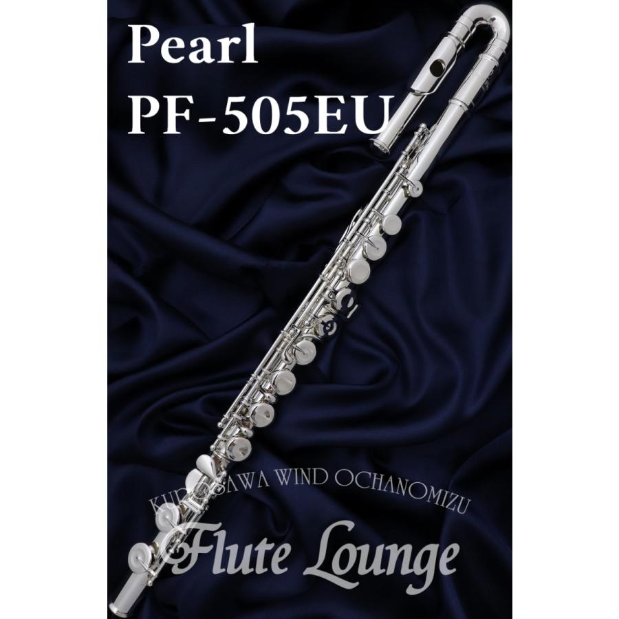 【お取り寄せ】Pearl PF-505EU【新品】【フルート】【パール】【クヴァンツ】【U字管】【洋銀製モデル】【フルート専門店】【フルートラウンジ】