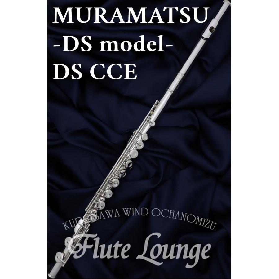 即納可能！】MURAMATSU DS CCE【新品】【フルート】【ムラマツ】【総
