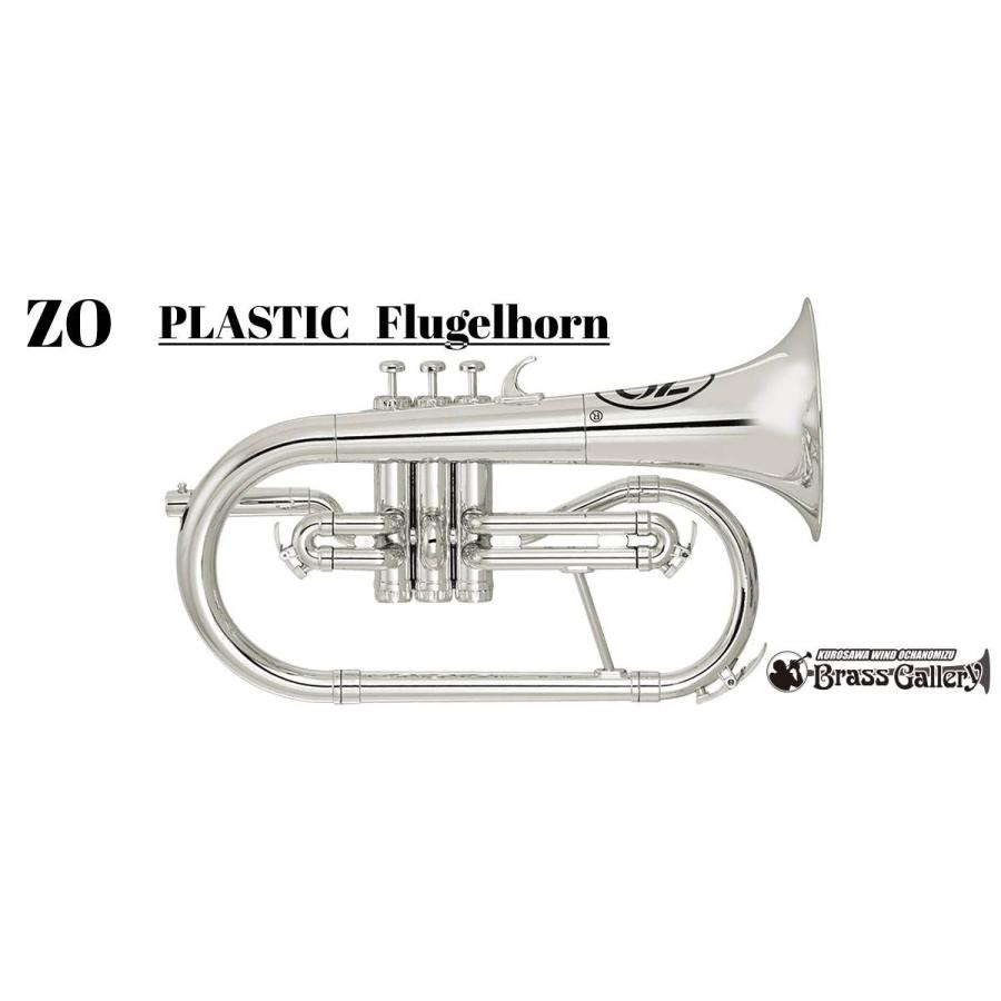 ZO ゼットオー【プラスチックフリューゲルホルン】【シルバー】【新品 