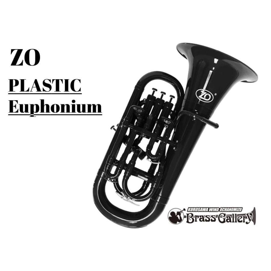 ZO ゼットオー【プラスチックユーフォニアム】【お取り寄せ。有りの