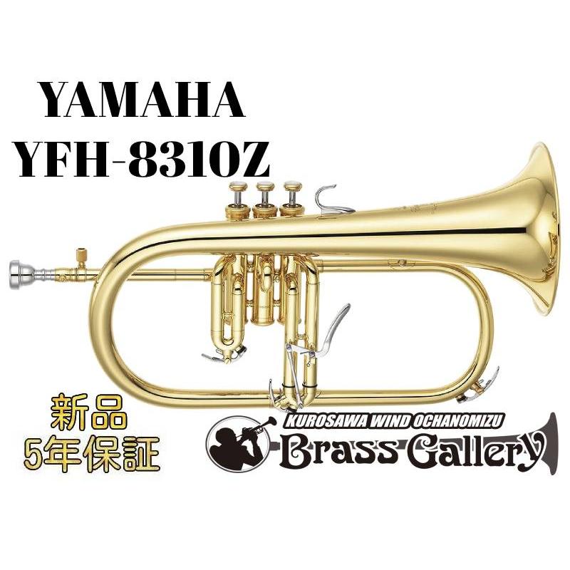 Yamaha YFH-8310Z【お取り寄せ】【新品】【フリューゲルホルン】【第2