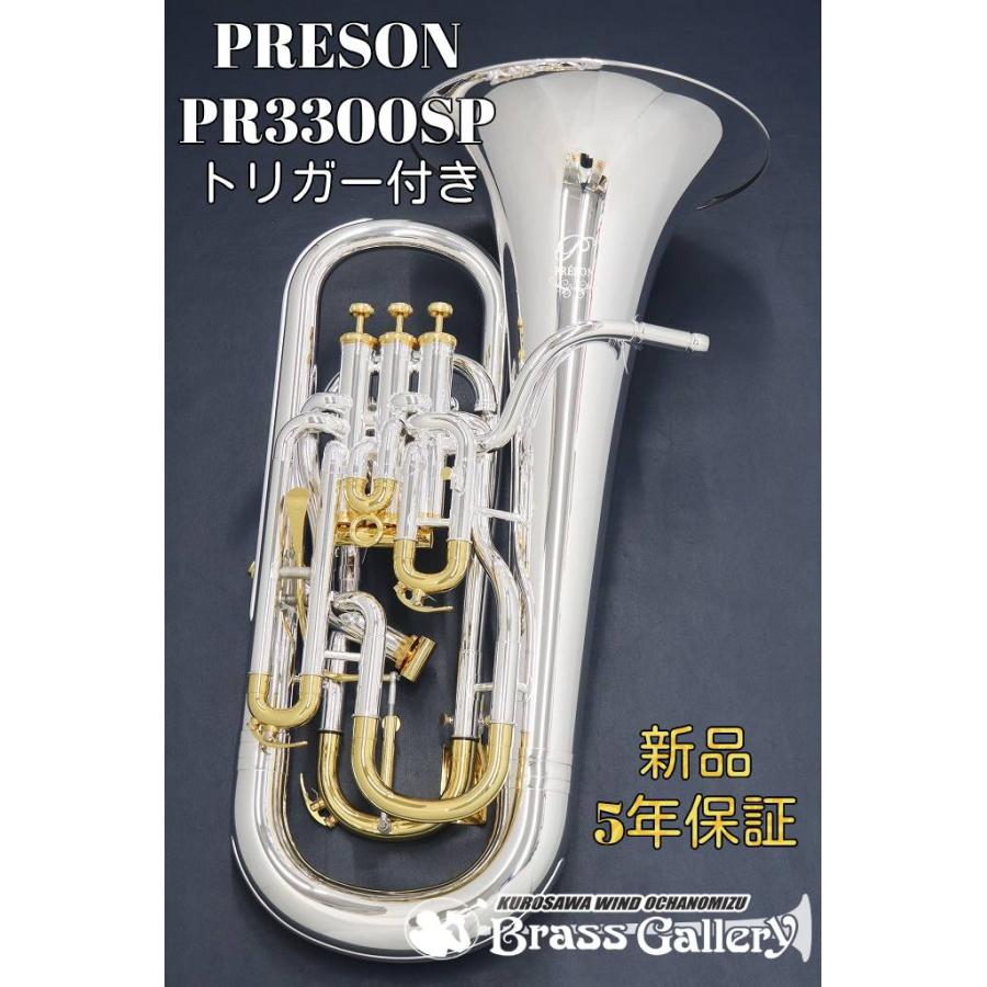 PRESON PR3300SP トリガー付き【お取り寄せ】【新品