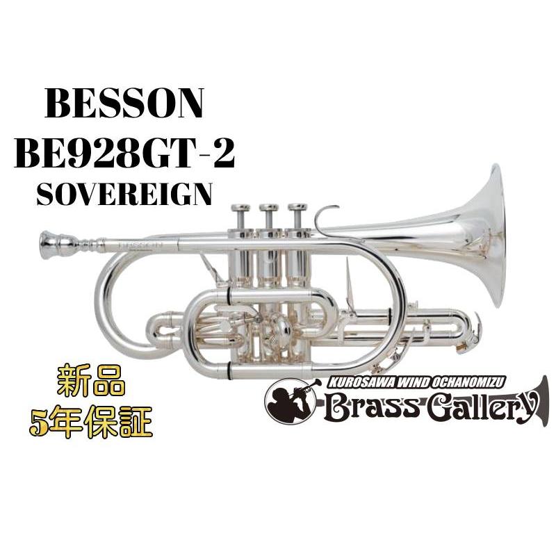 Besson BE928GT-2【お取り寄せ】【新品】【コルネット】【ベッソン