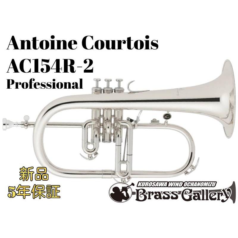 Antoine Courtois AC154R-2【お取り寄せ】【新品】【フリューゲル 
