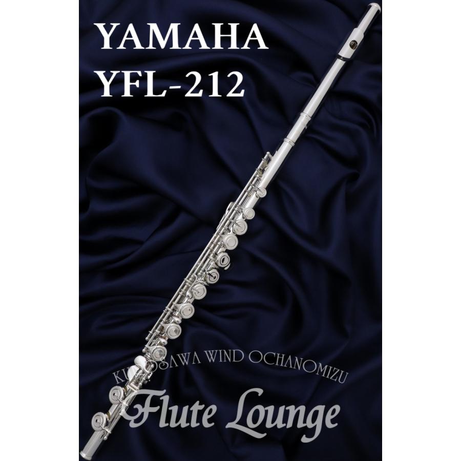 【即納可能！】Yamaha YFL-212【新品】【フルート】【ヤマハ】【洋銀製モデル】【フルート専門店】【フルートラウンジ】