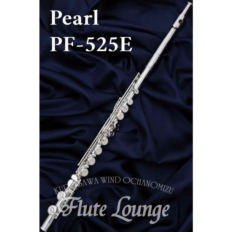 【即納可能！】Pearl PF-525E【新品】【フルート】【パール】【クヴァンツ】【リップ銀】【フルート専門店】【フルートラウンジ】