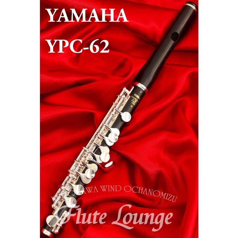 即納可能!】Yamaha YPC-62【新品】【ピッコロ】【ヤマハ】【管体