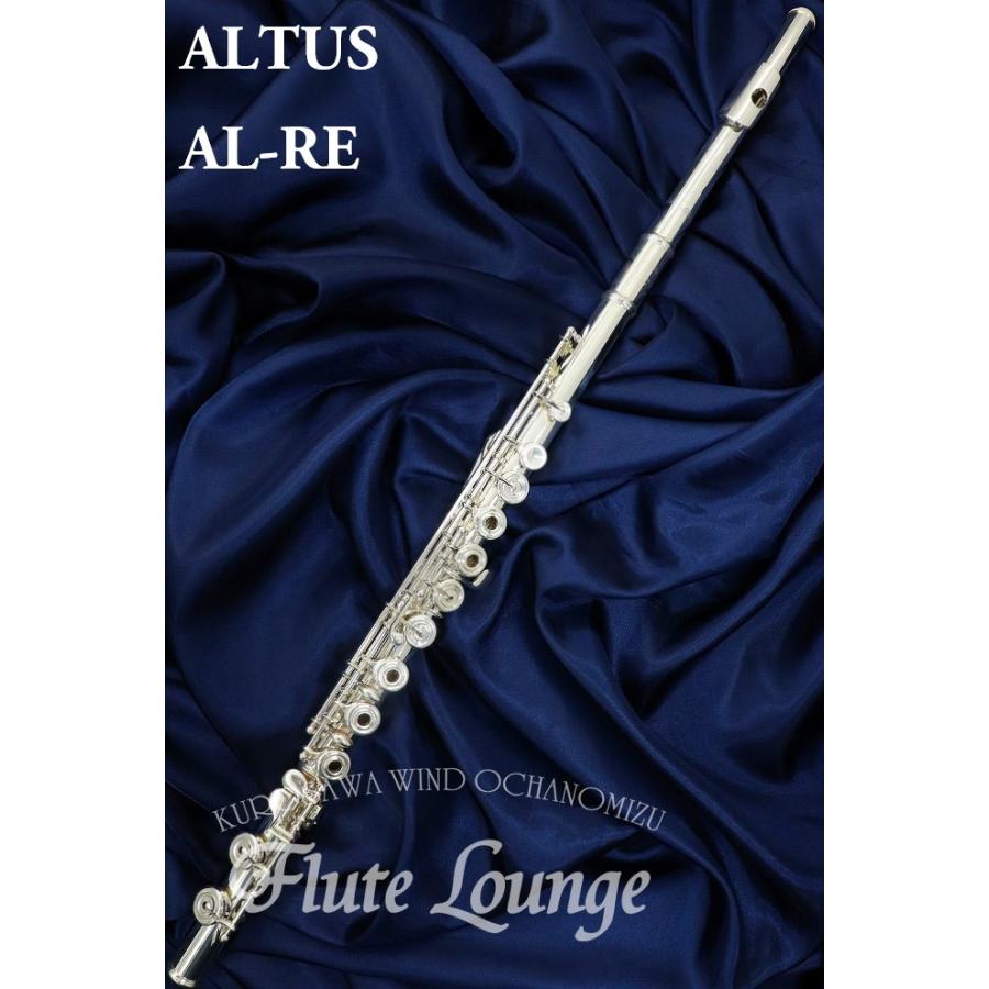 Altus AL-RE【新品】【ハーフオフセット】【巻き管】【フルート】【アルタス】【総銀製モデル】【フルート専門店】【フルートラウンジ