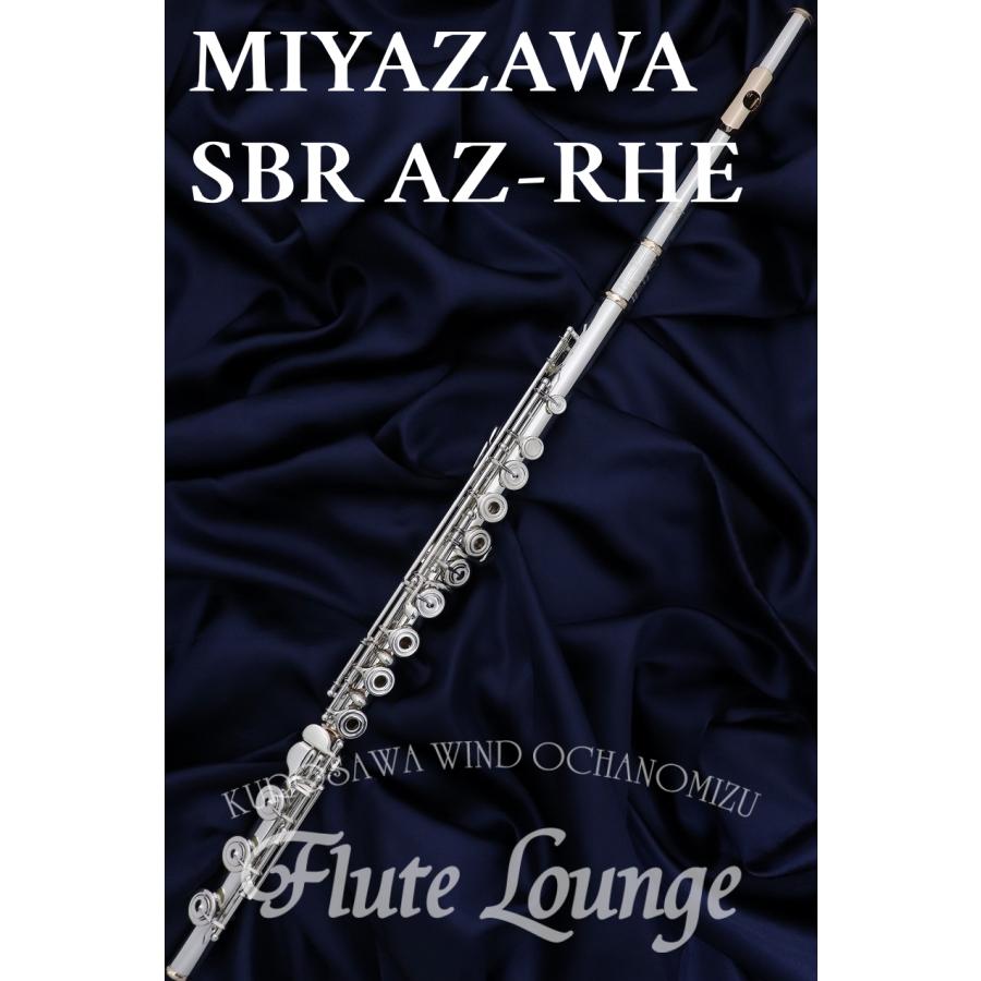 Miyazawa SBR AZ-RHE【新品】【オフセットリング】【H足部管】【フルート】【ミヤザワ】【総銀製モデル】【フルート専門店