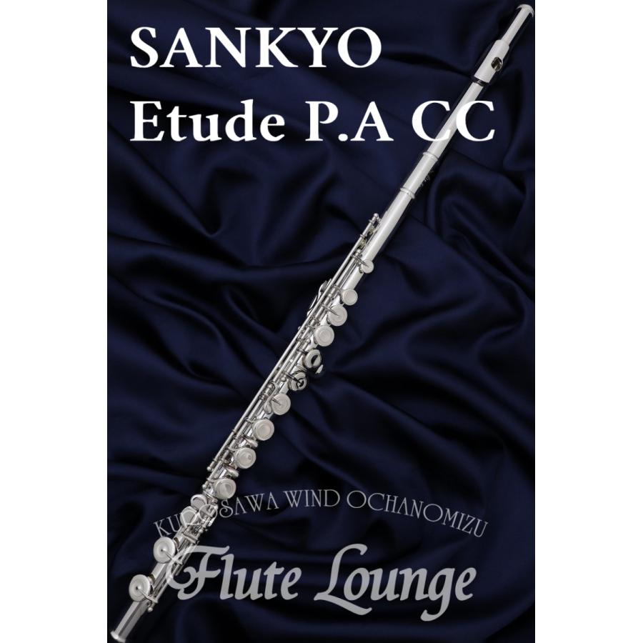 頭部管銀製 フルートサンキョウSankyo Etude