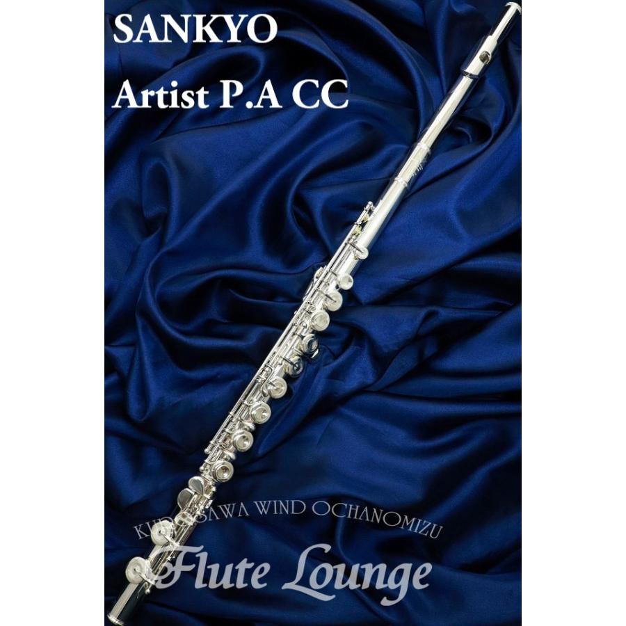 サンキョウフルート　アーティストP.A CC　総銀製 SANKYO 【欠品中・次回入荷時期未定】Sankyo Artist P.A CC【新品