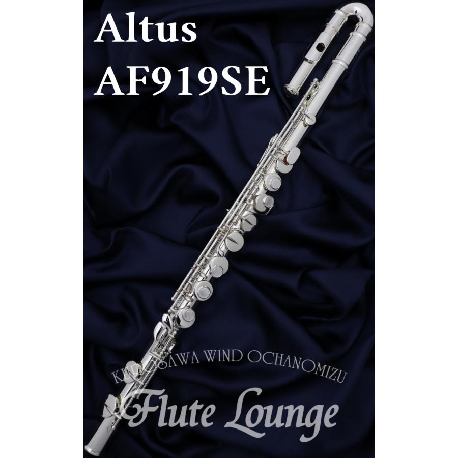 Altus AF919SE【新品】【アルトフルート】【U字頭部管】【アルタス 