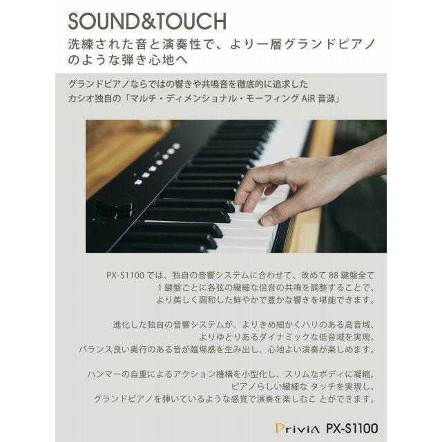 2021秋新商品】Casio（カシオ）Privia PX-S1100WE（ホワイト）88鍵盤