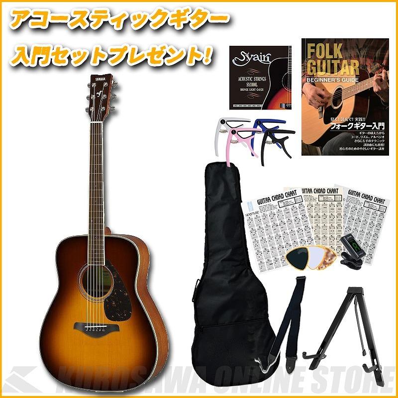 YAMAHA FG820 BS  【送料無料】  【アコースティックギター入門セット付き！】  (ご予約受付中)【ONLINE STORE】