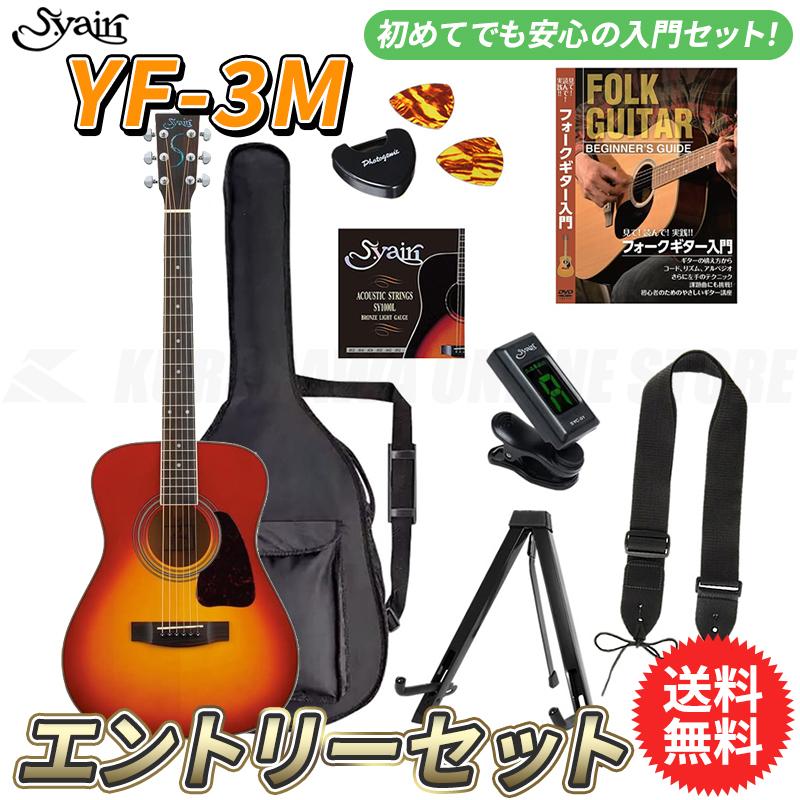 逸品】 S.Yairi YF-3M アコースティックギター ハードケースあり
