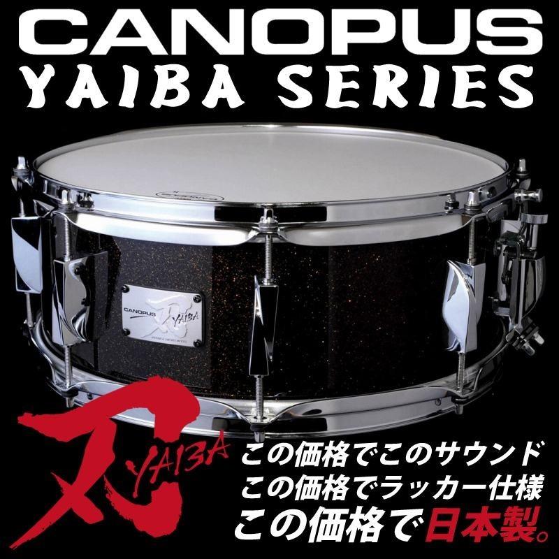 【ついに再販開始！】 LQ Sparkle Black Ice 5.5") x JSB-1455(14" Drum Snare 刃Birch シリーズ Yaiba CANOPUS (スネアドラム) STORE】 (日本製)(送料無料)【ONLINE スネアドラム