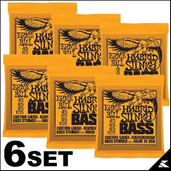 ERNIE BALL #2833-HybridSlinky 6セット (まとめ買いお買い得セット!!)(送料無料)(ご予約受付中)【ONLINE STORE】