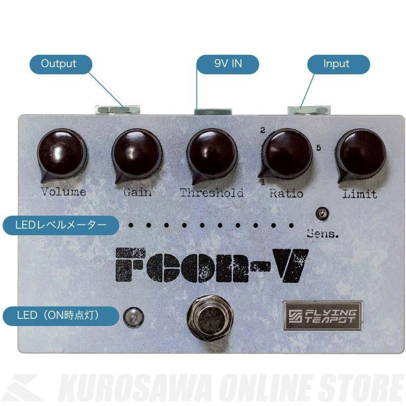 FLYING TEAPOT Fcon-V 【コンプレッサー】 レビュー】flying teapot Fcon-V - あさぎベーススタジオ